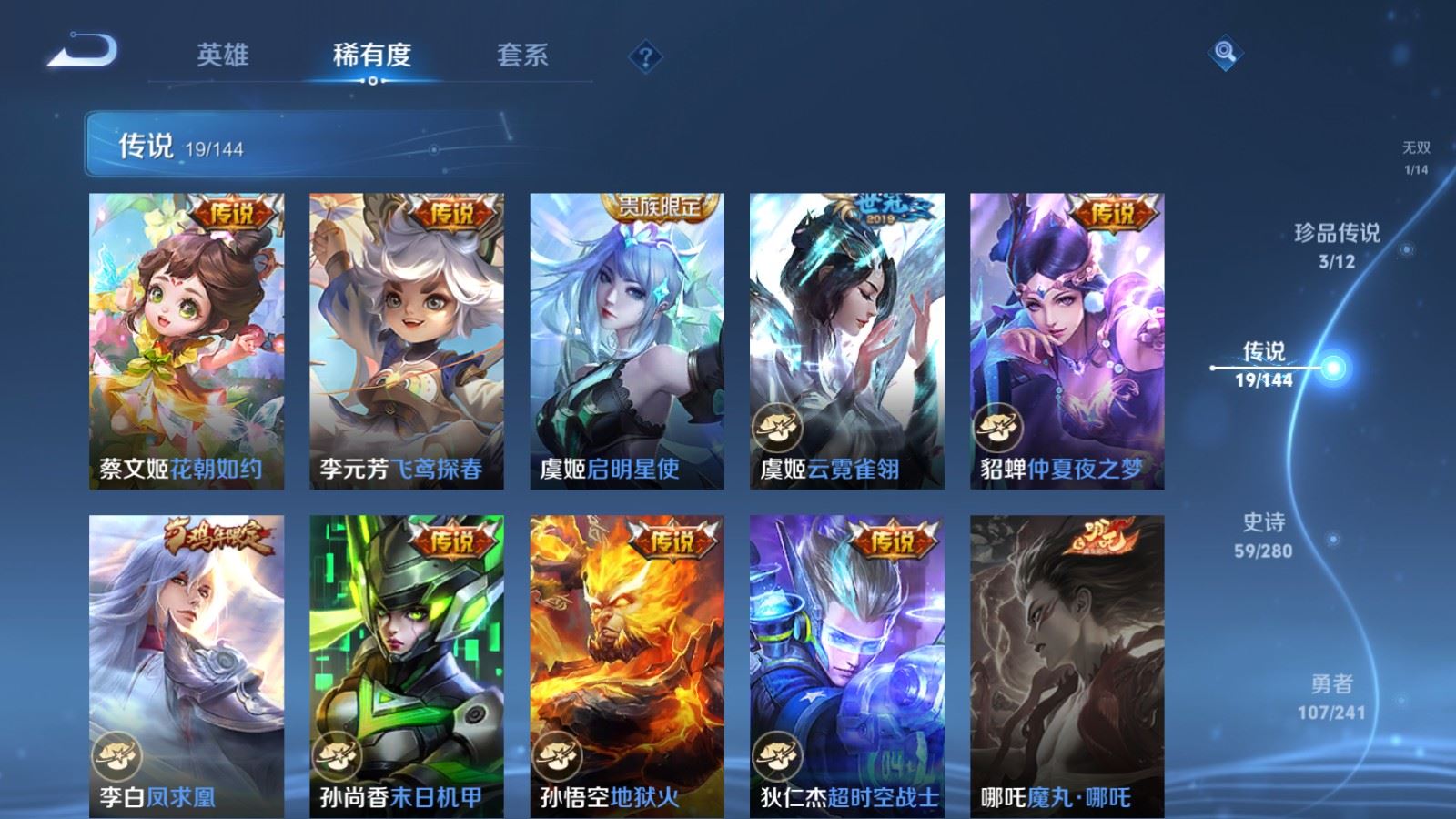 WZQM4416000王者荣耀账号详情图18