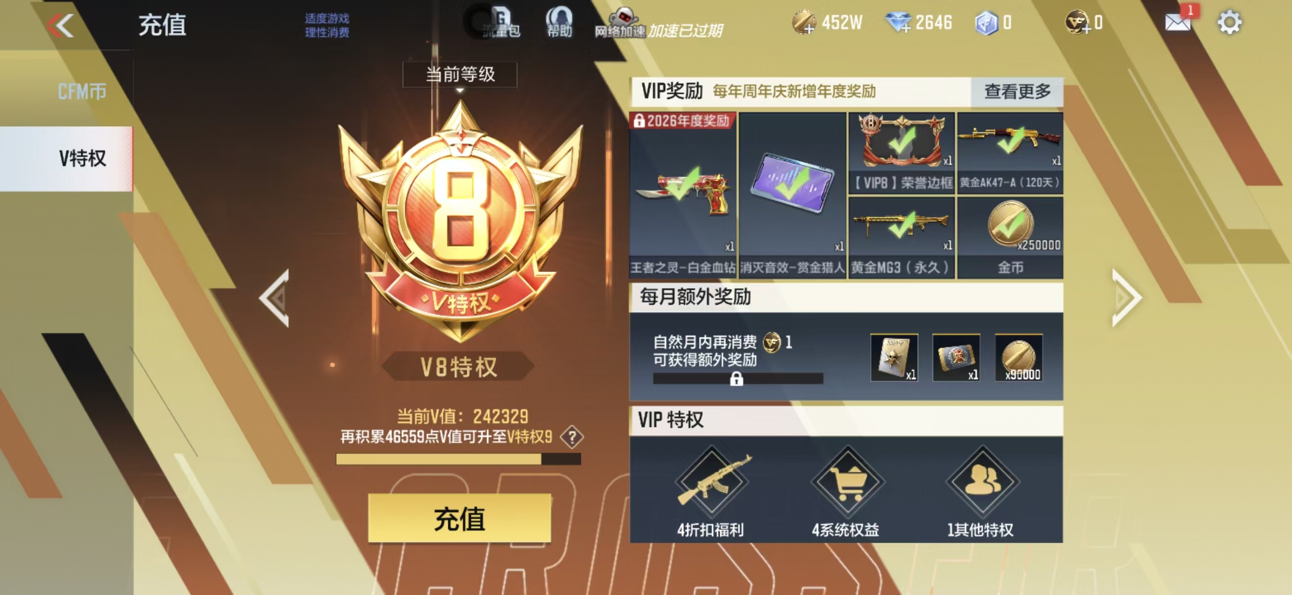 CFMCW437941枪战王者账号详情图11 CFMCW437941枪战王者账号详情图11