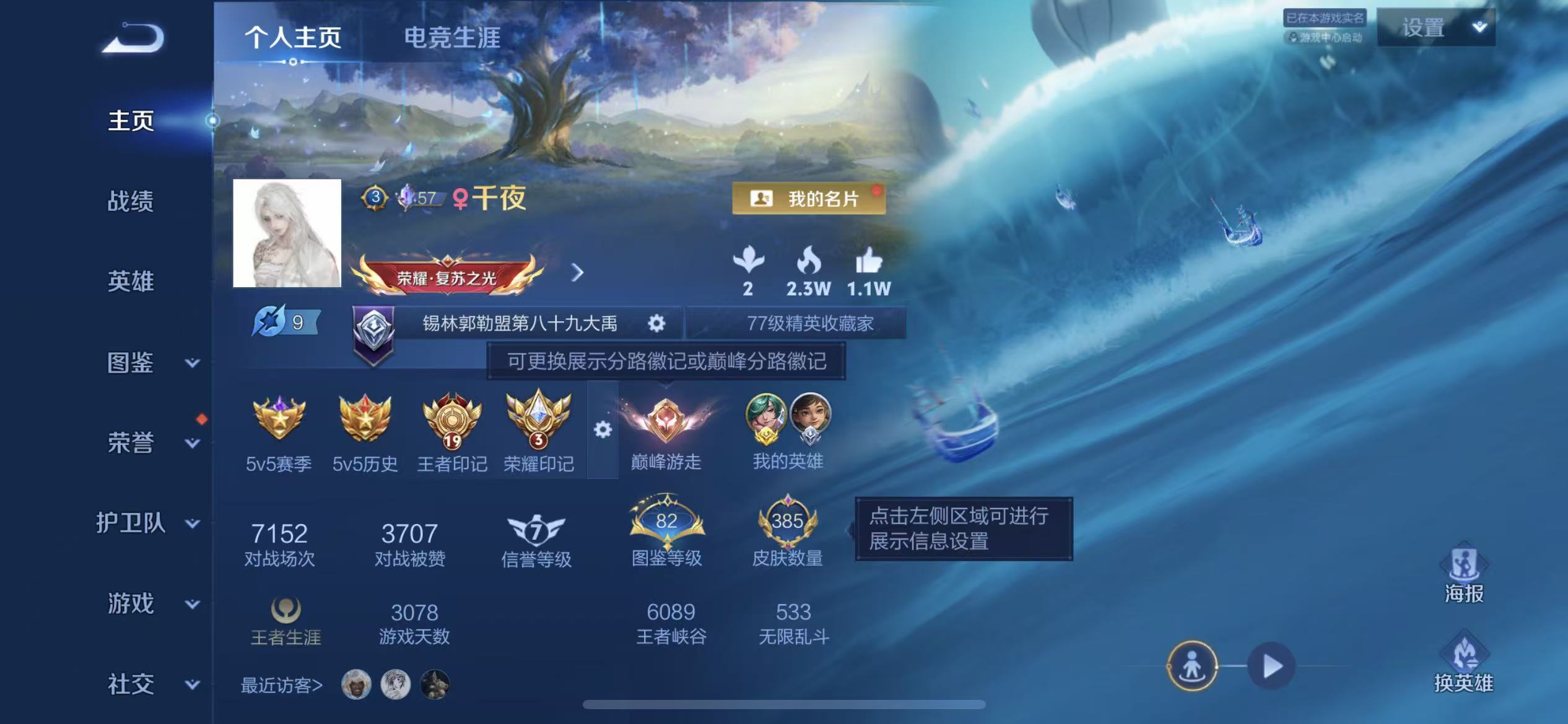 不可二次实名,113史诗皮肤,129英雄,2典藏皮肤,【是否接受砍价】是,【贵族等级】V8,【段位】至圣王者,385皮肤,1珍品传说皮肤,13传说皮肤,【皮肤】鸣剑·曳影|拾光映像|怪盗基德|至尊宝|凤求凰|乘龙·铭钟鼎|绯月行|涂山红红|神树通天|末日机甲-孙尚香|幻光神枪|鸣野蒿|仲夏夜之梦|零号·赤焰|冠军飞将|星穹之声|启明星使|绛天战甲|海之女神|天穹守望者|锁墨魂|线条小狗-小乔|线条小狗-周瑜|九幽镇关|巫礼祀神|万灵启世|光弋星穹|百相守梦-黄忠|龙之律动|灵蛊蚀心|蓝屏警告|暗影游猎|大圣娶亲|冰锋战神|化蝶舞|天狼绘梦者|云间偶戏|白晶晶|引擎之心|御风骁将|晚萤|天狼狩猎
