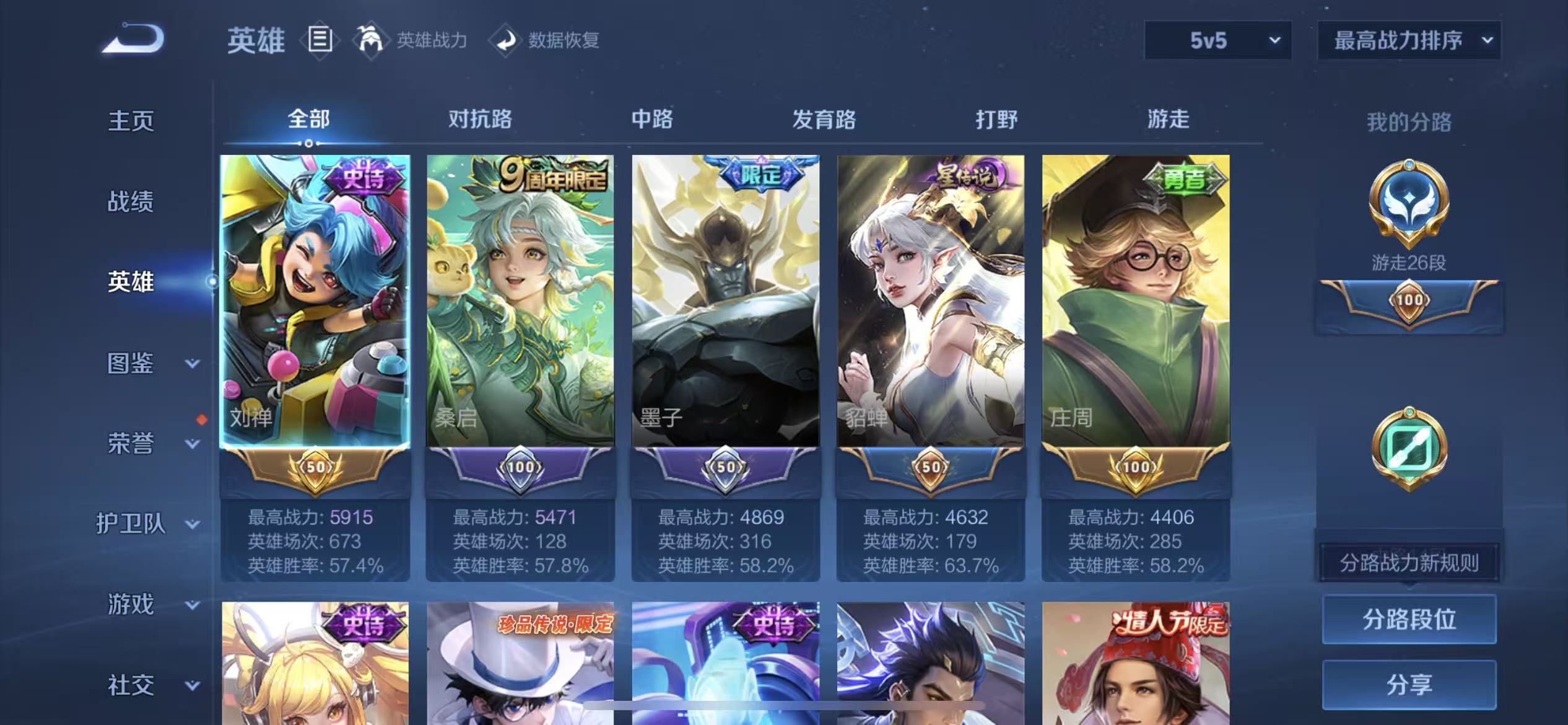 不可二次实名,113史诗皮肤,129英雄,2典藏皮肤,【是否接受砍价】是,【贵族等级】V8,【段位】至圣王者,385皮肤,1珍品传说皮肤,13传说皮肤,【皮肤】鸣剑·曳影|拾光映像|怪盗基德|至尊宝|凤求凰|乘龙·铭钟鼎|绯月行|涂山红红|神树通天|末日机甲-孙尚香|幻光神枪|鸣野蒿|仲夏夜之梦|零号·赤焰|冠军飞将|星穹之声|启明星使|绛天战甲|海之女神|天穹守望者|锁墨魂|线条小狗-小乔|线条小狗-周瑜|九幽镇关|巫礼祀神|万灵启世|光弋星穹|百相守梦-黄忠|龙之律动|灵蛊蚀心|蓝屏警告|暗影游猎|大圣娶亲|冰锋战神|化蝶舞|天狼绘梦者|云间偶戏|白晶晶|引擎之心|御风骁将|晚萤|天狼狩猎