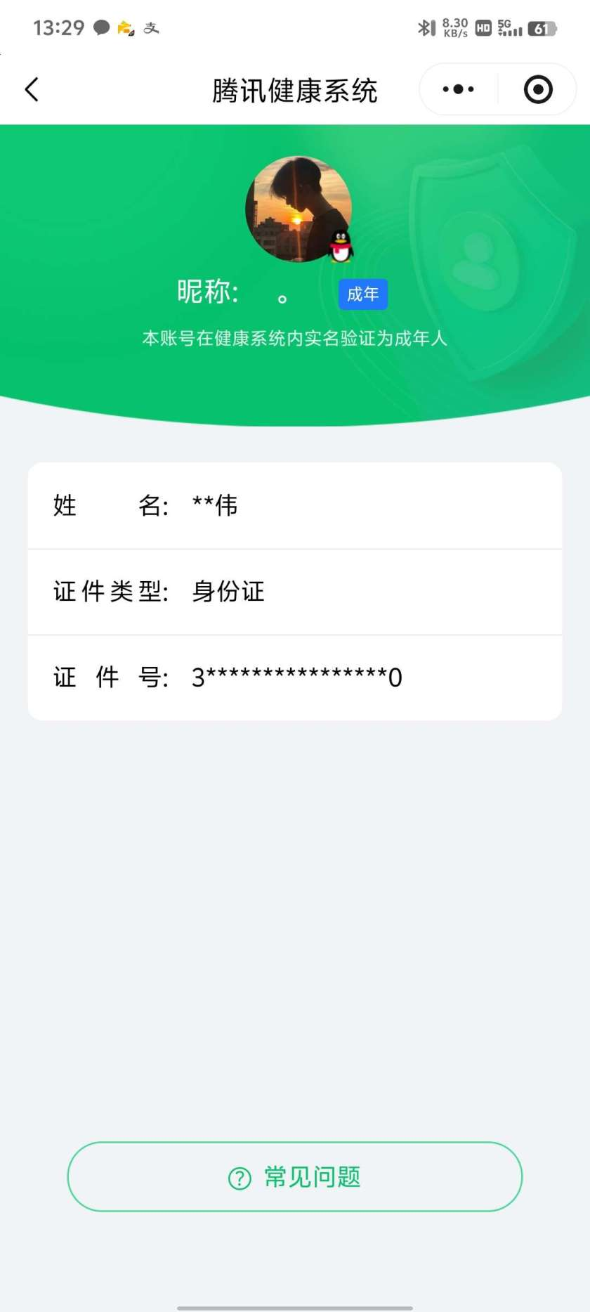 王者荣耀账号安卓QQ[21408519]【精品号手慢无】背包，铭文，积分夺宝以上号为准，历史13星王者，298皮肤，1典