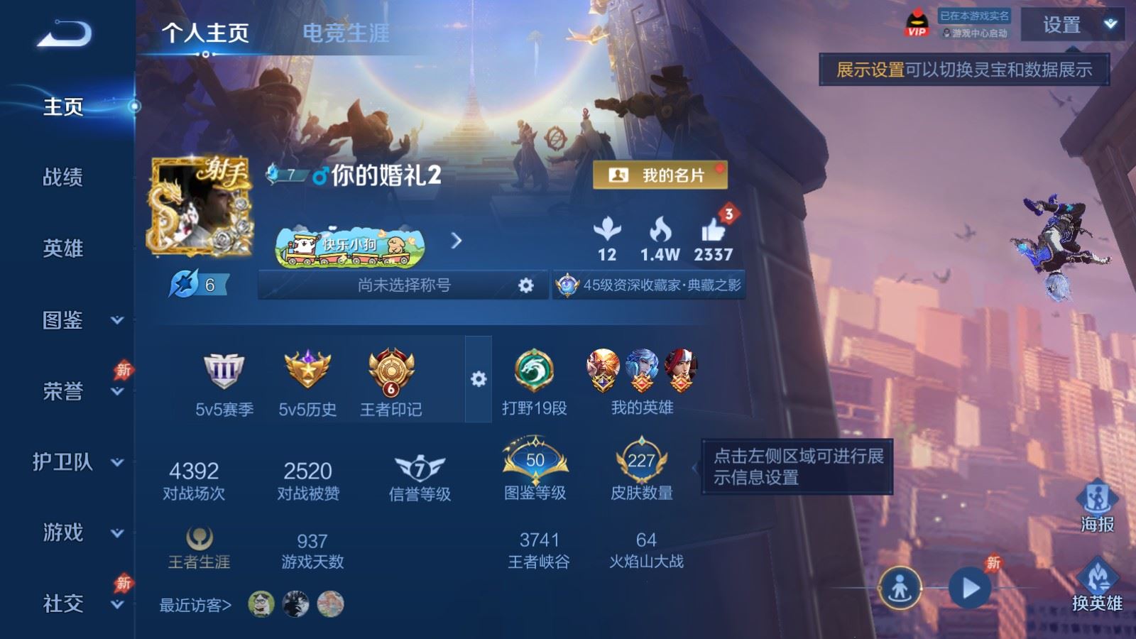 WZQM4415864王者荣耀账号详情图7