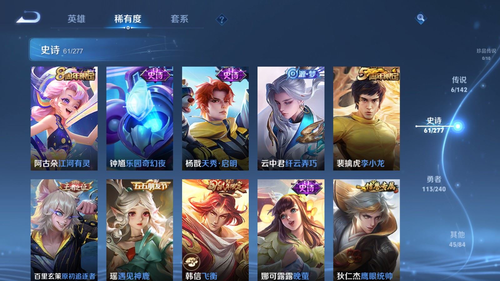 WZQM4415864王者荣耀账号详情图13