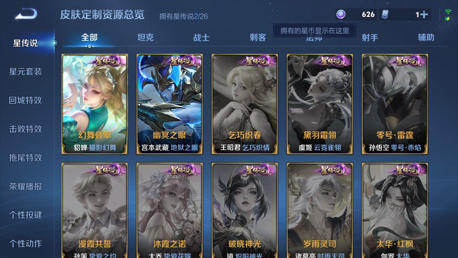 WZQM4415864王者荣耀账号详情图5