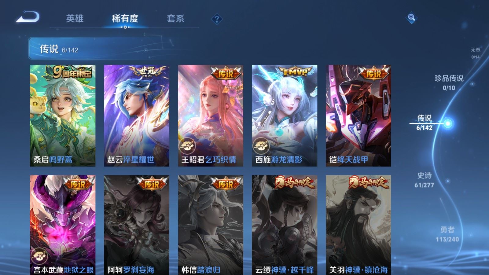 WZQM4415864王者荣耀账号详情图10