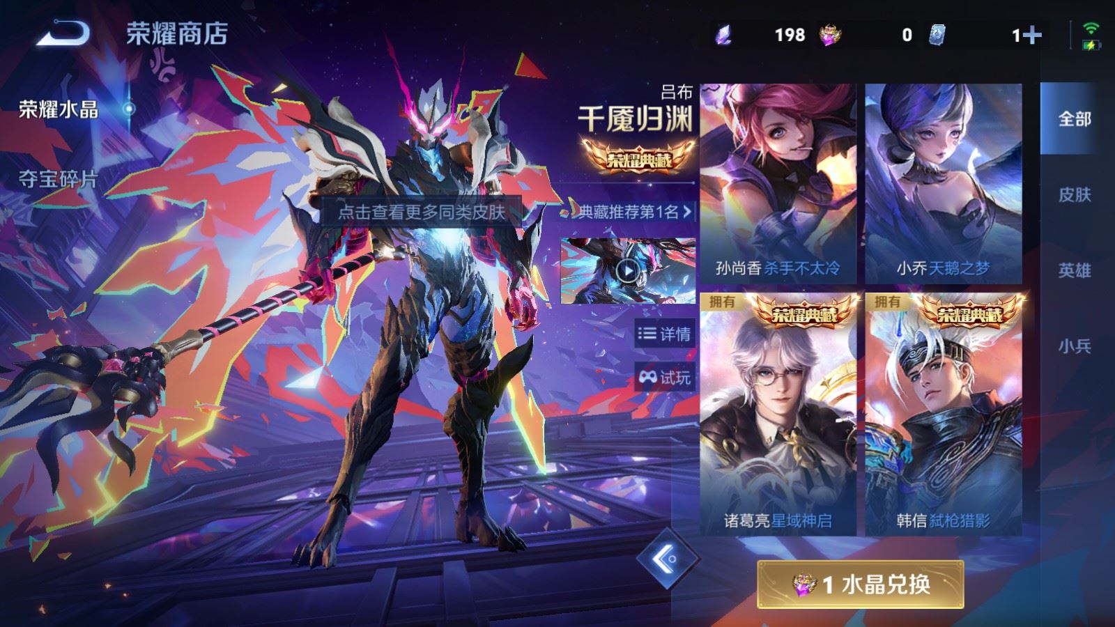 WZQM4415864王者荣耀账号详情图3