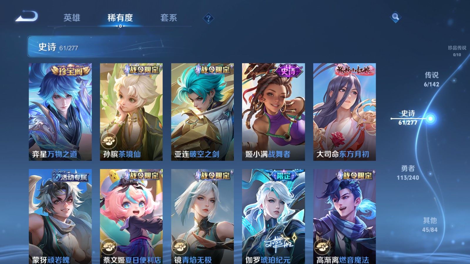 WZQM4415864王者荣耀账号详情图12