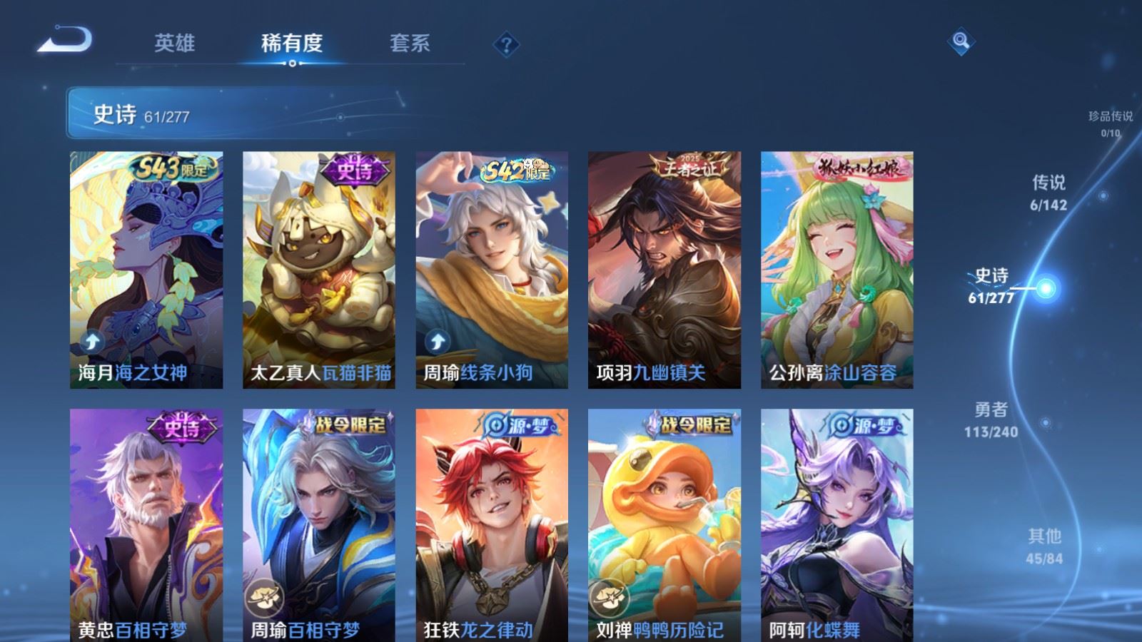 WZQM4415864王者荣耀账号详情图9
