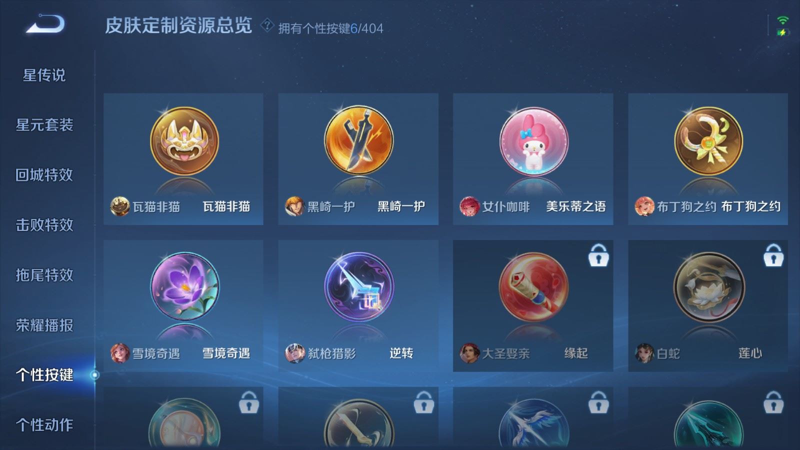 WZQM4415864王者荣耀账号详情图16