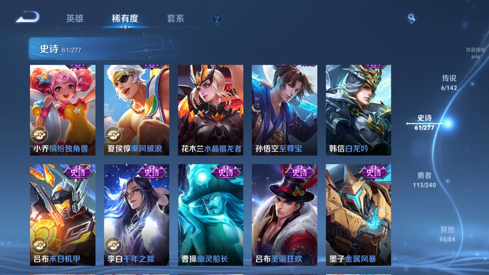 WZQM4415864王者荣耀账号详情图6