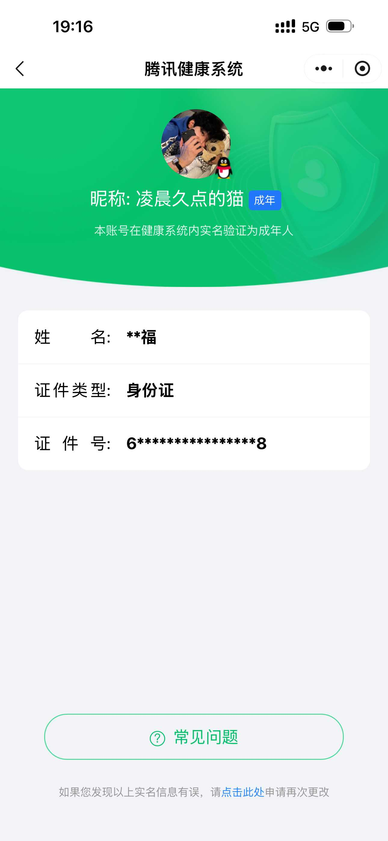 王者荣耀账号苹果QQ【精品号手慢无】背包，铭文，积分夺宝以上号为准，历史5星王者，197皮肤，1典藏，1无双，1珍品传说