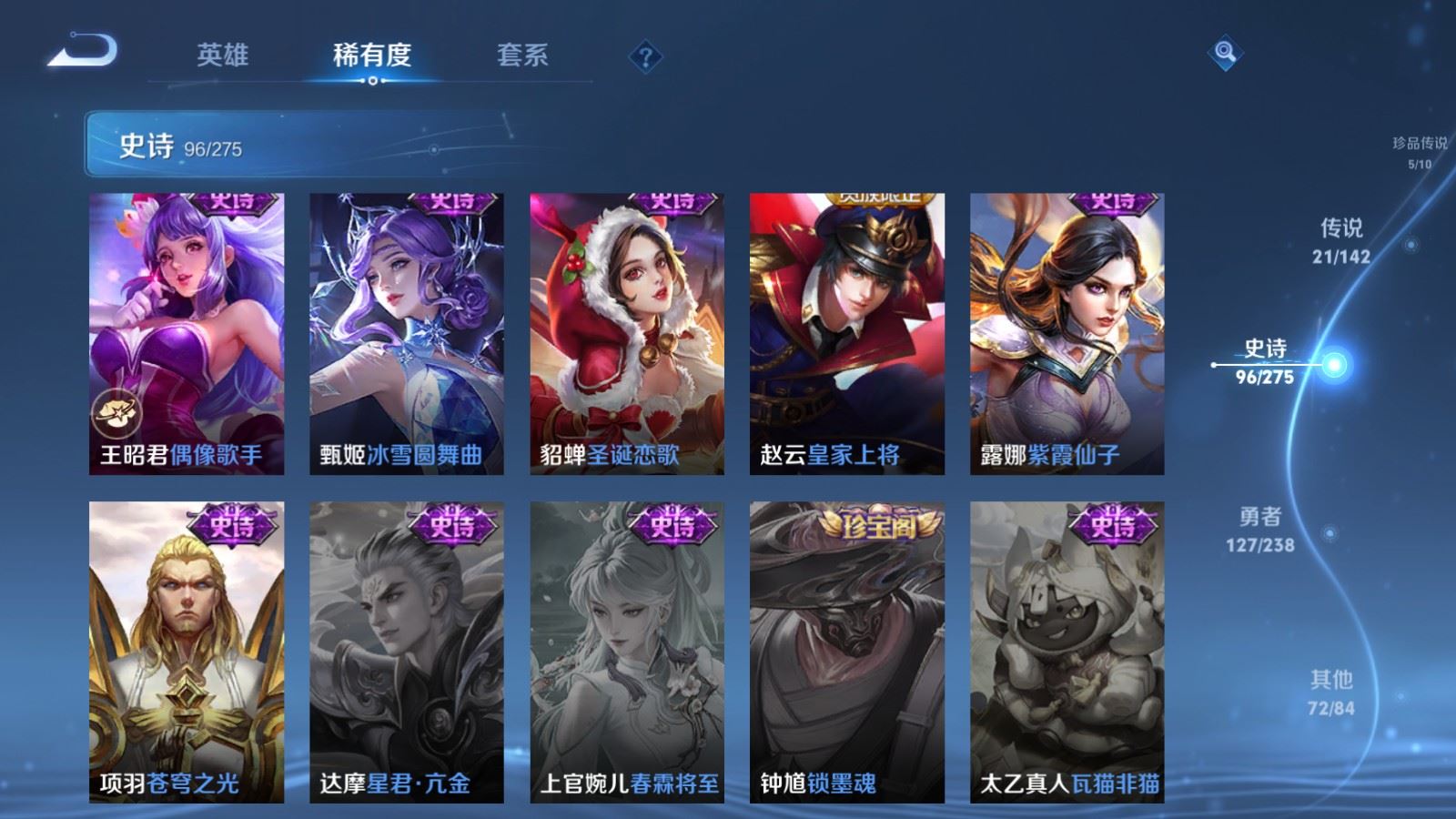WZQM4416754王者荣耀账号详情图18 WZQM4416754王者荣耀账号详情图18