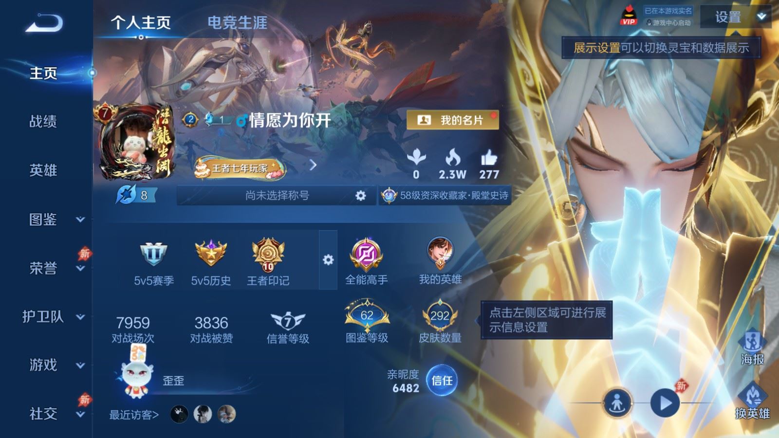 WZQM4415995王者荣耀账号详情图18