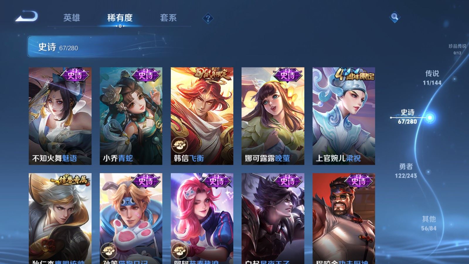 WZQM4415996王者荣耀账号详情图9 WZQM4415996王者荣耀账号详情图9