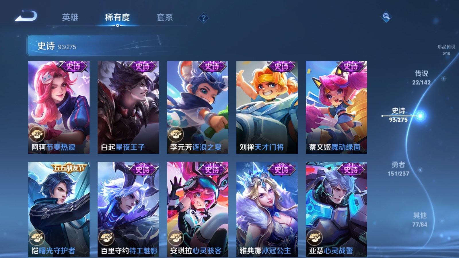 WZQM4416695王者荣耀账号详情图13 WZQM4416695王者荣耀账号详情图13