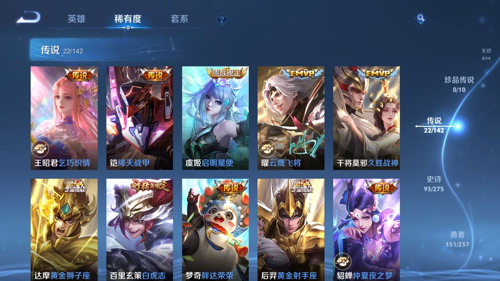WZQM4416695王者荣耀账号详情图3 WZQM4416695王者荣耀账号详情图3