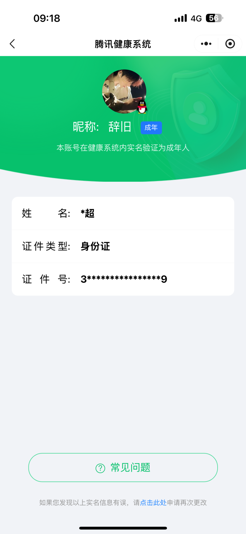 王者荣耀账号苹果QQ[21432219]【精品号手慢无】 v7 213皮肤 1水 6传说 18星元 10按键  挚爱花嫁   朵莉亚心动手记  仲夏夜之梦  段位/铭文/背包/夺宝以实际上号为准！！