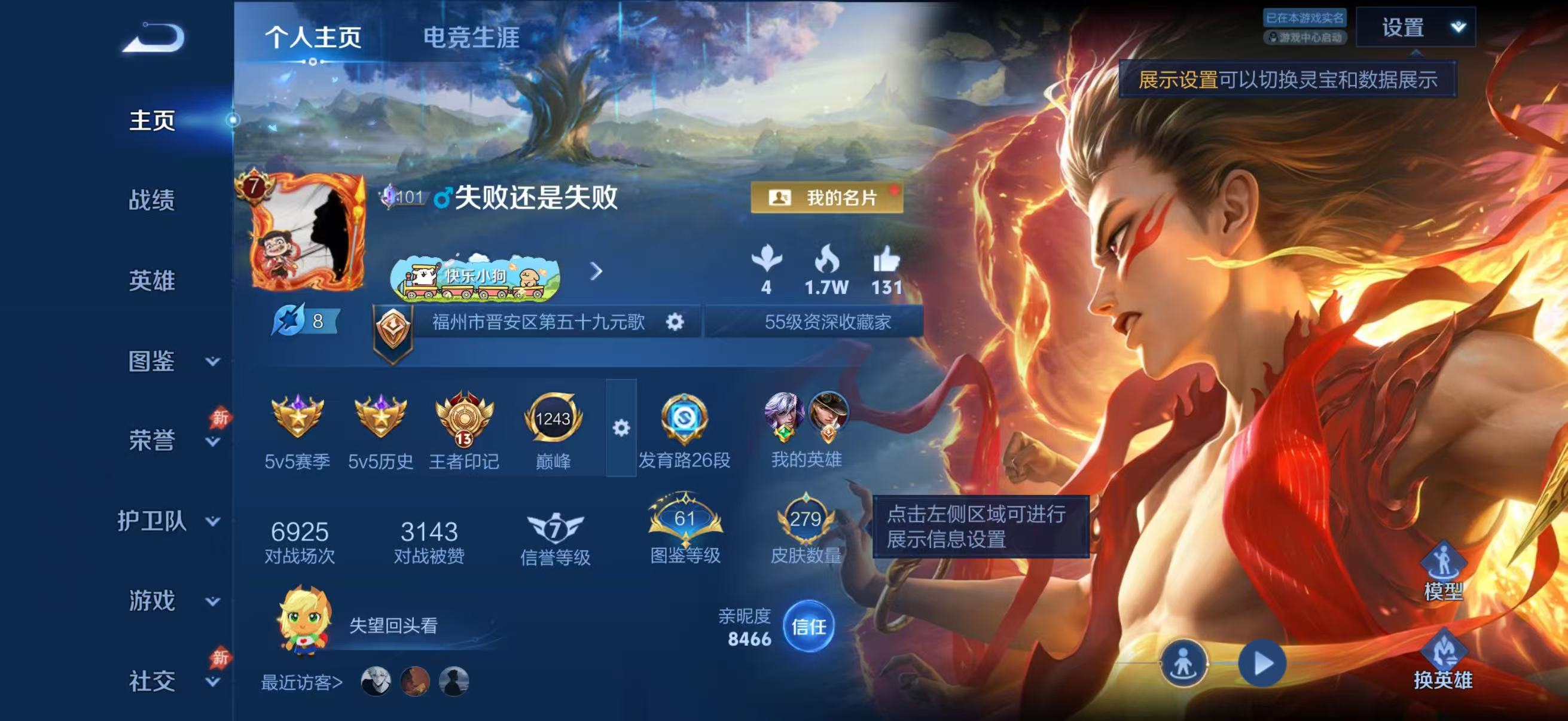 不可二次实名，279皮肤，1典藏皮肤，13传说皮肤，77史诗皮肤，129英雄，【是否接受砍价】是，【贵族等级】V7，【段位】至圣王者，【皮肤】千魇归渊|魔丸·哪吒|白虎志|凤求凰|挚爱之约|神骥·镇沧海|神骥·赴朔漠|神树通天|地狱之眼|黄金狮子座|一念神魔|无双飞将|云鹰飞将|鸣野蒿|弘道录|超级夜猫侠|青瓷雀吟|海之女神|天穹守望者|锁墨魂|线条小狗-小乔|线条小狗-周瑜|九幽镇关|巫礼祀神|万灵启世|罗小黑战记-百里玄策|光弋星穹|百相守梦-黄忠|龙之律动|孙行者|冰锋战神|傲雪梅枪|青春决赛季|云间偶戏|妄想食味|器灵·浮梦炉|冰雪圆舞曲|电玩高手|龙鼓争鸣|狂想玩偶喵|李小龙|无心|