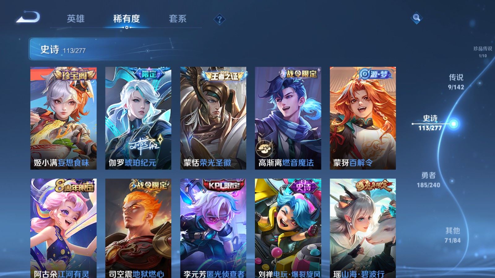 WZQM4416110王者荣耀账号详情图5 WZQM4416110王者荣耀账号详情图5