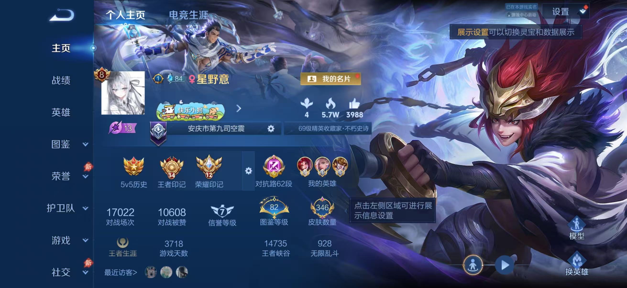 不可二次实名,129英雄,【是否接受砍价】是,【贵族等级】V10,【段位】至圣王者,346皮肤,5典藏皮肤,25传说皮肤,109史诗皮肤,【皮肤】无限飓风号|天鹅之梦|倪克斯神谕|大秦宣太后|星空梦想|梅西|至尊宝|白虎志|凤求凰|寅虎·瑞焰|山海·碧波行|神树通天|寅虎·赤拳|永曜之星|炽阳神光|地狱之眼|末日机甲-孙尚香|黄金狮子座|一念神魔|补天|云鹰飞将|异界灵契-孙尚香|武圣|游龙清影|仲夏夜之梦|久胜战神|猫影幻舞|超时空战士-狄仁杰|海洋之心|地狱火|觅芳踪|启明星使|花朝如约|幽冥之眼|未来机甲|金色仲夏夜|海之女神|线条小狗-周瑜|九幽镇关|万灵启世|涂山容容|蓝屏警告|冰霜