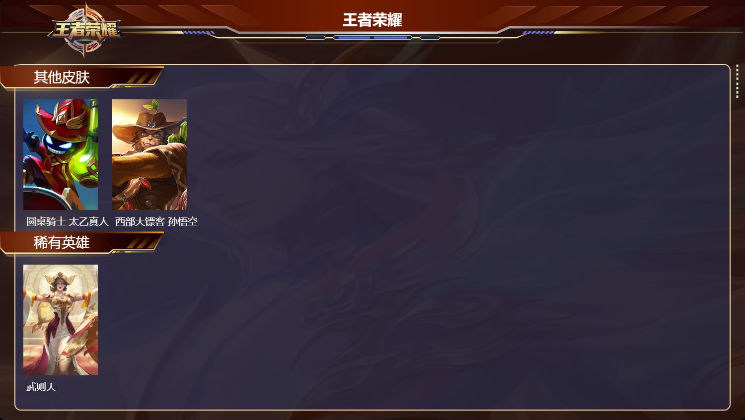 不可二次实名,129英雄,【是否接受砍价】是,【贵族等级】V10,【段位】至圣王者,346皮肤,5典藏皮肤,25传说皮肤,109史诗皮肤,【皮肤】无限飓风号|天鹅之梦|倪克斯神谕|大秦宣太后|星空梦想|梅西|至尊宝|白虎志|凤求凰|寅虎·瑞焰|山海·碧波行|神树通天|寅虎·赤拳|永曜之星|炽阳神光|地狱之眼|末日机甲-孙尚香|黄金狮子座|一念神魔|补天|云鹰飞将|异界灵契-孙尚香|武圣|游龙清影|仲夏夜之梦|久胜战神|猫影幻舞|超时空战士-狄仁杰|海洋之心|地狱火|觅芳踪|启明星使|花朝如约|幽冥之眼|未来机甲|金色仲夏夜|海之女神|线条小狗-周瑜|九幽镇关|万灵启世|涂山容容|蓝屏警告|冰霜