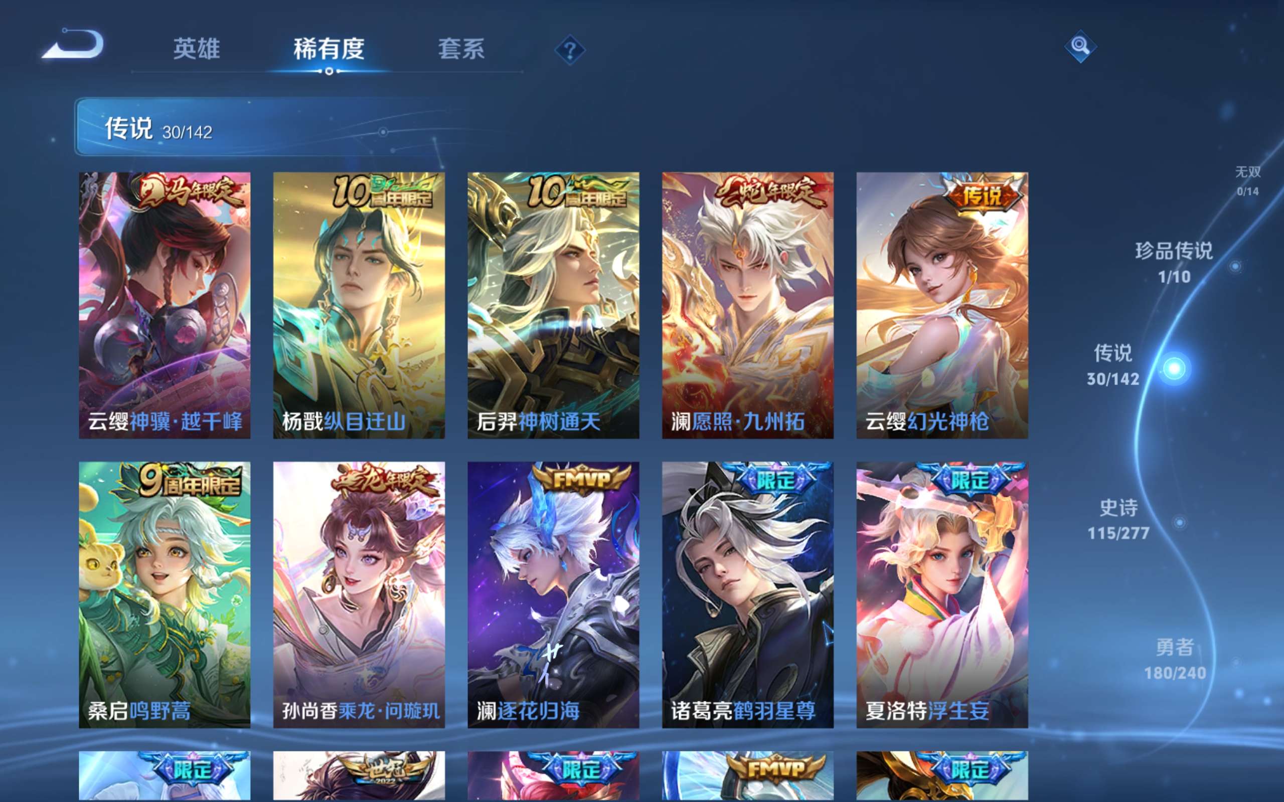 WZQM4416666王者荣耀账号详情图14 WZQM4416666王者荣耀账号详情图14