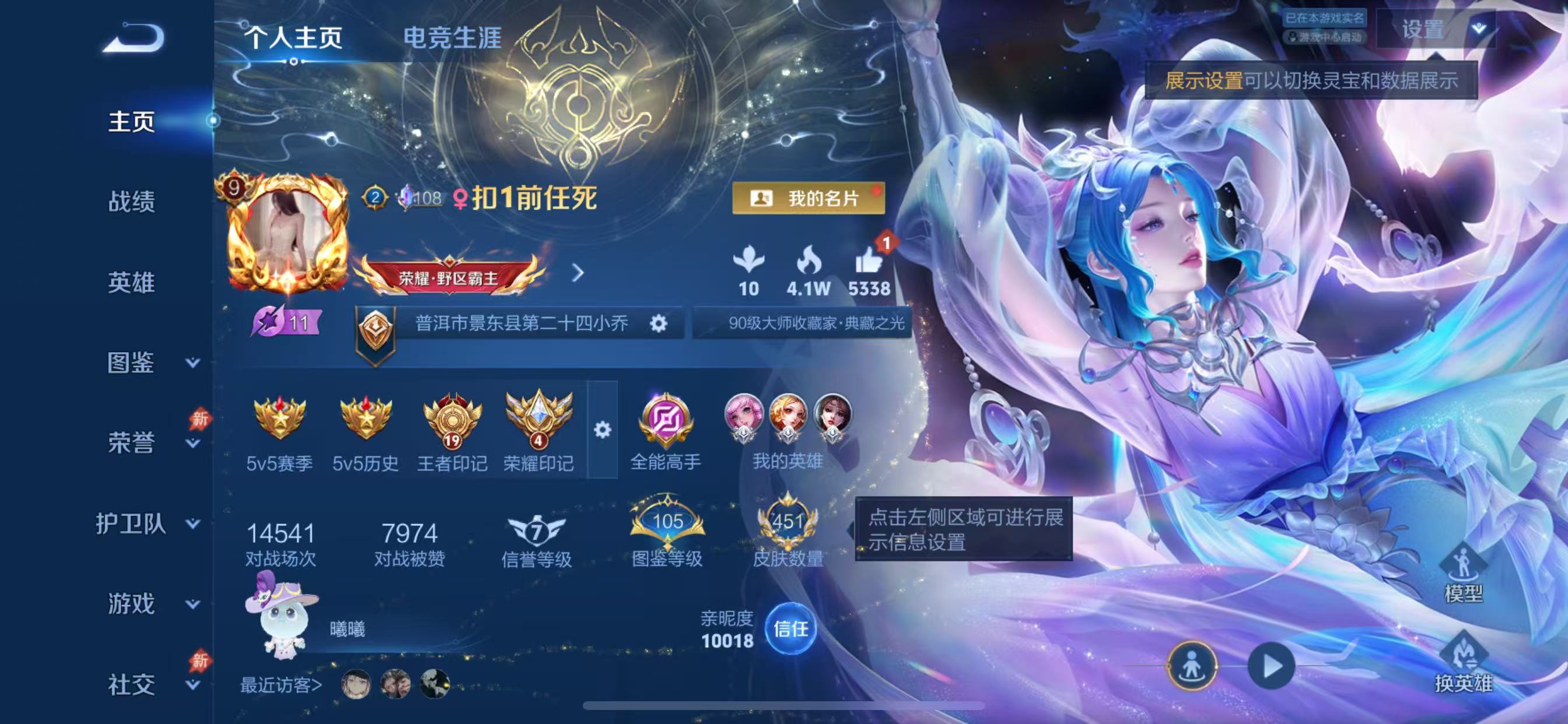 不可二次实名,140史诗皮肤,【是否接受砍价】是,【段位】荣耀王者,3无双皮肤,127英雄,【贵族等级】V9,451皮肤,3典藏皮肤,39传说皮肤,【皮肤】拾光映像|天鹅之梦|幻阙歌|时之魔女|真我赫兹-瑶|青丘·九尾|心动手记-朵莉亚|永恒水手月亮|时之奇旅-大乔|时之祈愿-瑶|浮生妄|前尘镜-娜可露露|绯月行|挚爱花嫁|燃星之曲|小动物乐团|乘龙·聚宝船|山海·碧波行|乘龙·忆丹青|白鹤梁神女|蜜橘之夏|魔法小厨娘|默契交锋-花木兰|涂山红红|至美·乘鲤谣|神骥·聚万邦|长夜焕生|神树通天|愿照·岁时盈|祈雪灵祝|愿照·众生和|乘龙·问璇玑|地狱之眼|末日机甲-孙尚香|霜月吟|补天|游龙清