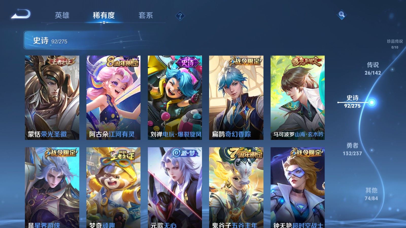 WZQM4416460王者荣耀账号详情图6