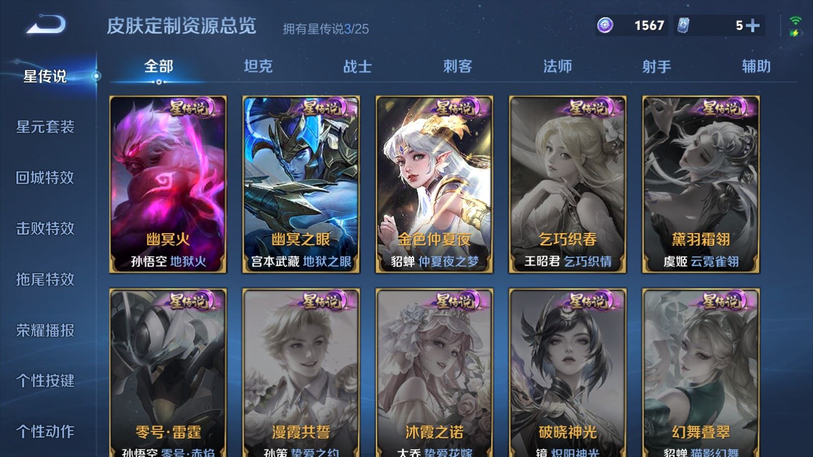 WZQM4416460王者荣耀账号详情图10