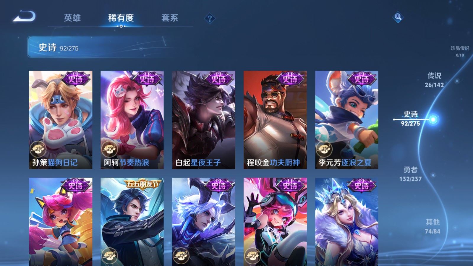 WZQM4416460王者荣耀账号详情图26