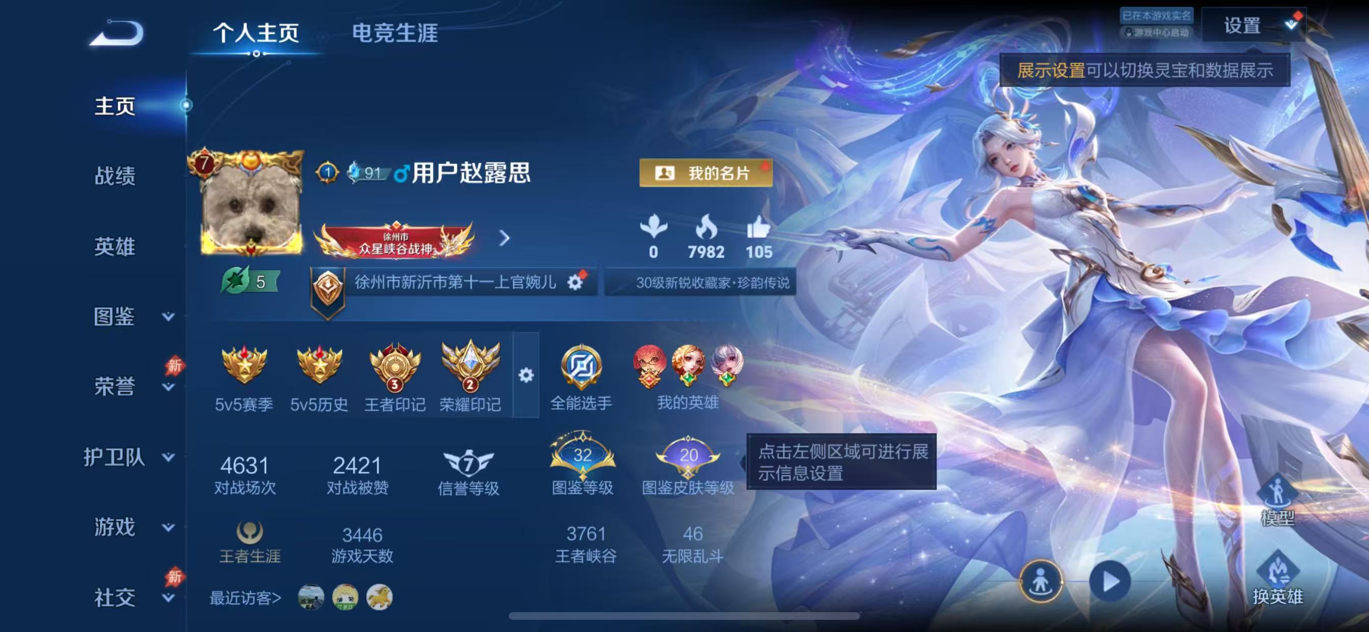 不可二次实名,【贵族等级】V7,150皮肤,4传说皮肤,34史诗皮肤,【是否接受砍价】是,【段位】至圣王者,1典藏皮肤,2珍品传说皮肤,127英雄,【皮肤】最初的交响|酷洛米之心|器灵·落星盏|至尊宝|天魔缭乱|黄金射手座|妄想奇谈|冠军飞将|弘道录|青瓷雀吟|海之女神|线条小狗-小乔|线条小狗-周瑜|万灵启世|光弋星穹|百相守梦-黄忠|百相守梦-周瑜|龙之律动|天狼绘梦者|云间偶戏|飞衡|龙鼓争鸣|紫霞仙子|李小龙|逐梦之星|幽灵船长|末日机甲-吕布|千年之狐|心灵骇客|鹰眼统帅|黄金分割率|万物之道|特工魅影|节奏热浪|未来纪元-赵云|暗隐猎兽者|水果甜心|白龙吟|德古拉伯爵|魔术师|魅力