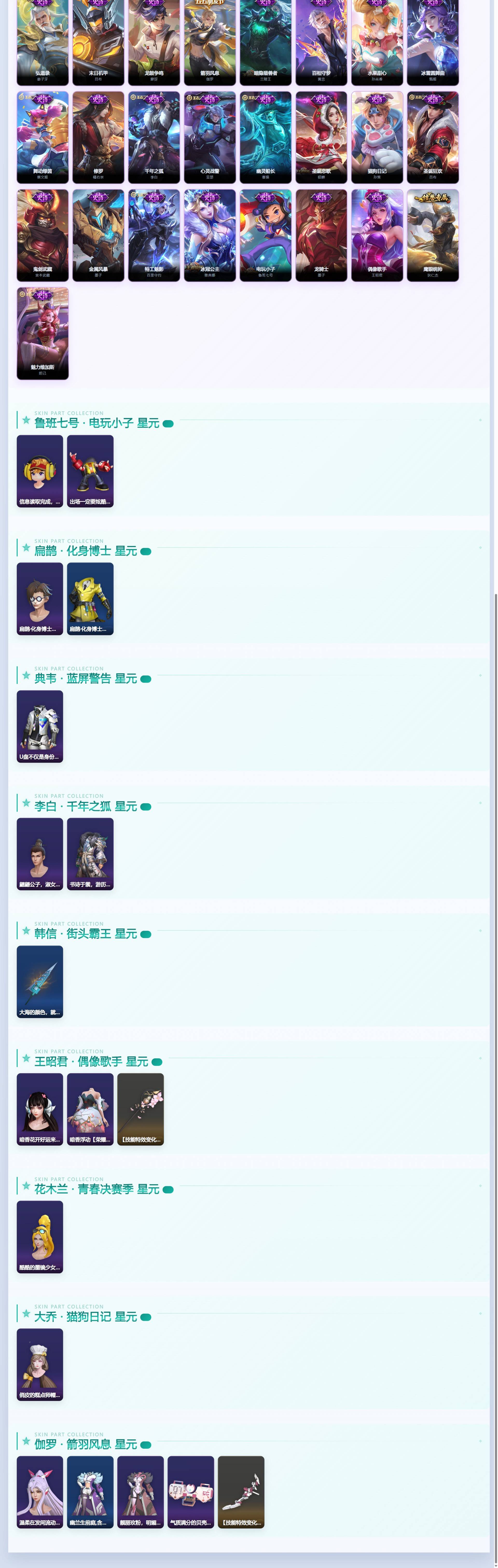WZQM4416352王者荣耀账号详情图5 WZQM4416352王者荣耀账号详情图5