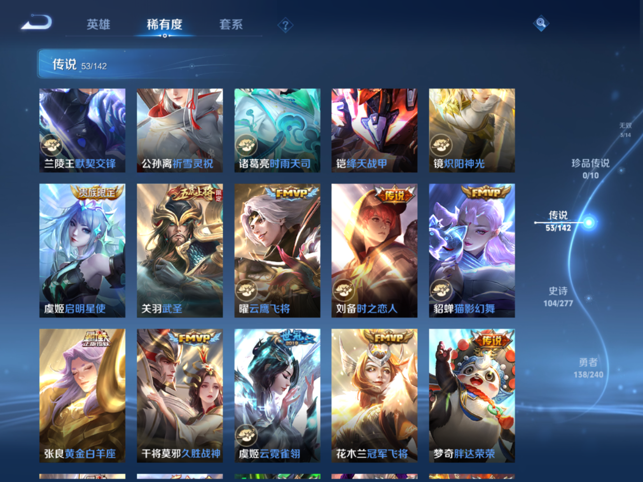 WZQM4416544王者荣耀账号详情图3 WZQM4416544王者荣耀账号详情图3