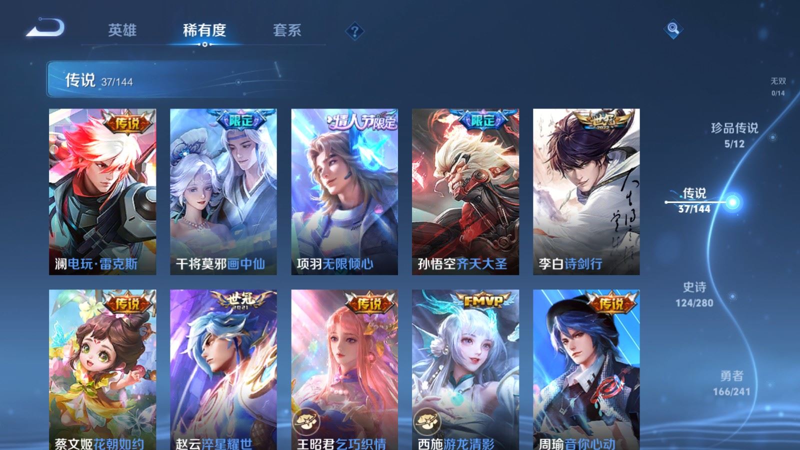 WZQM4416668王者荣耀账号详情图21 WZQM4416668王者荣耀账号详情图21