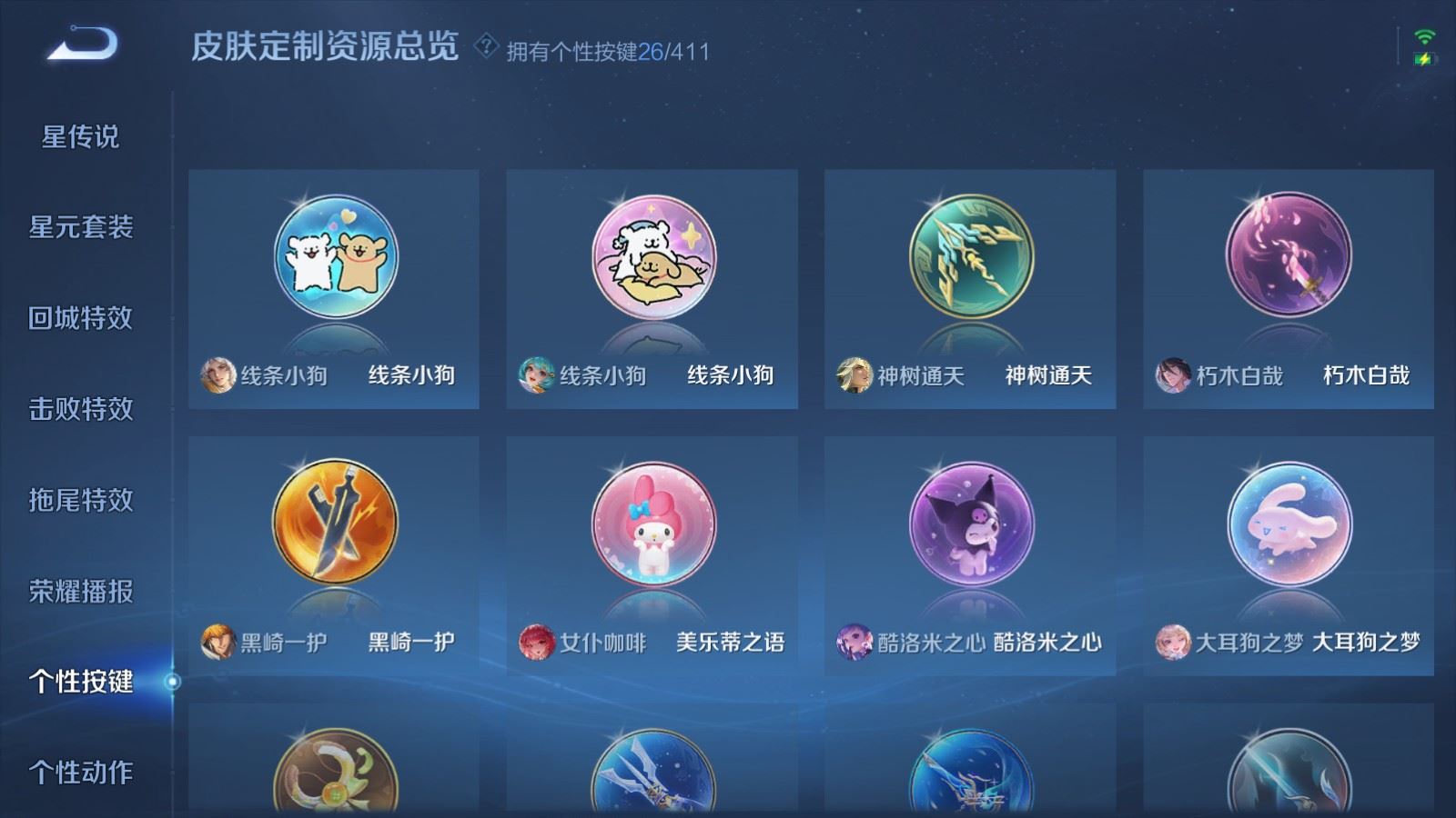 WZQM4416668王者荣耀账号详情图4 WZQM4416668王者荣耀账号详情图4