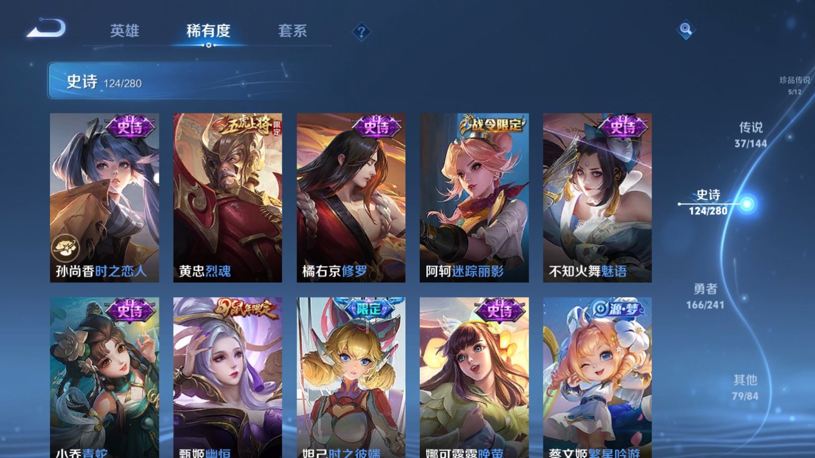 WZQM4416668王者荣耀账号详情图26 WZQM4416668王者荣耀账号详情图26
