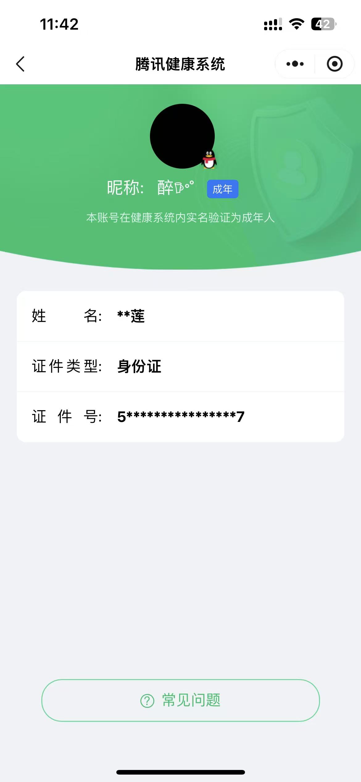 WZQM4445211王者荣耀账号详情图5 WZQM4445211王者荣耀账号详情图5