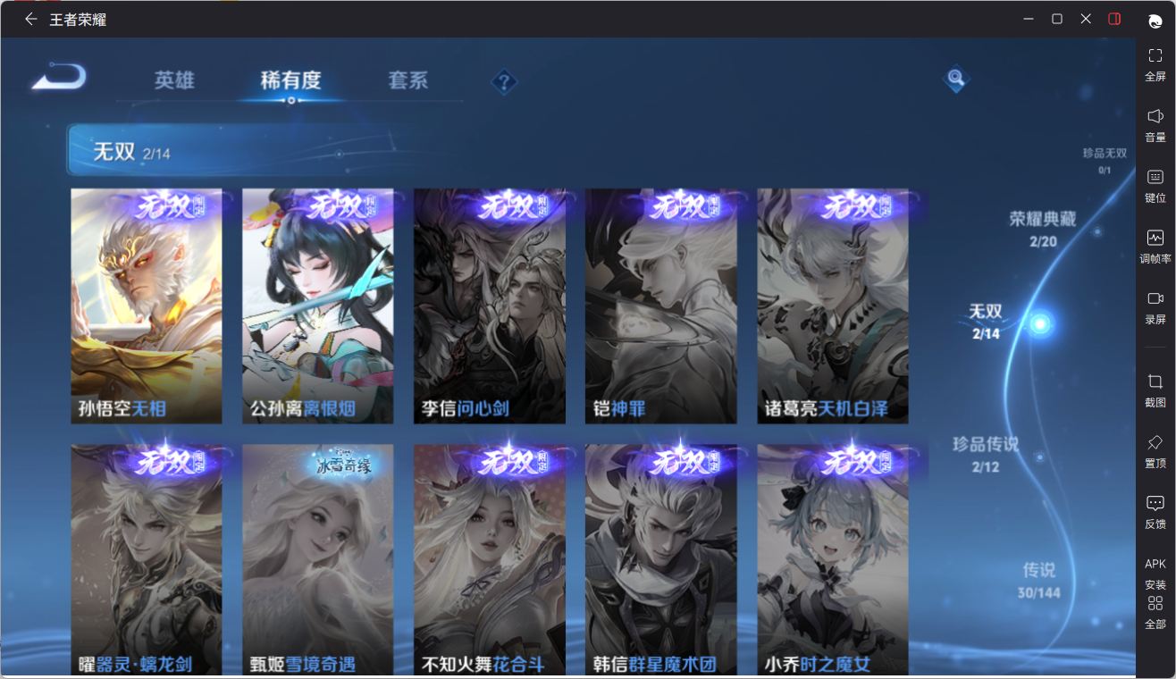 WZQM4445211王者荣耀账号详情图25 WZQM4445211王者荣耀账号详情图25