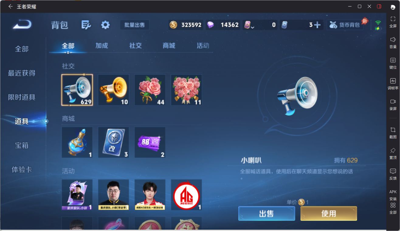 WZQM4445211王者荣耀账号详情图6 WZQM4445211王者荣耀账号详情图6