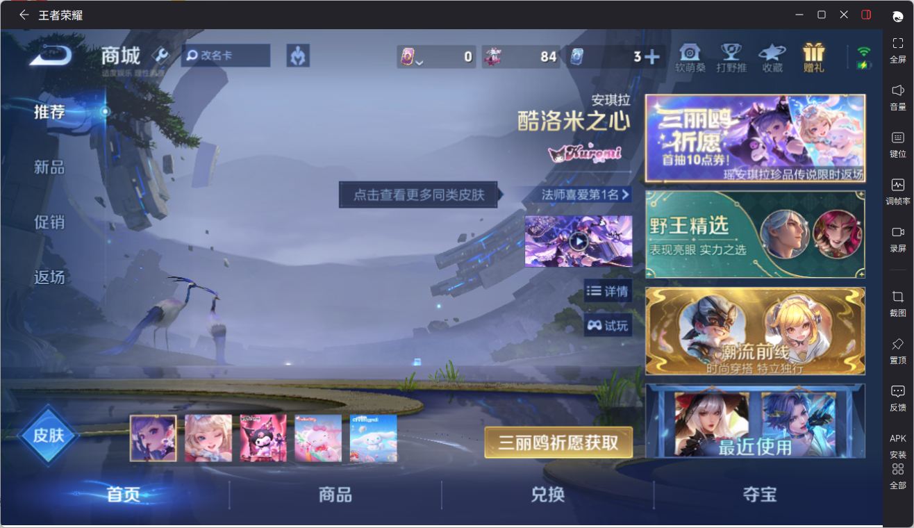 WZQM4445211王者荣耀账号详情图16 WZQM4445211王者荣耀账号详情图16