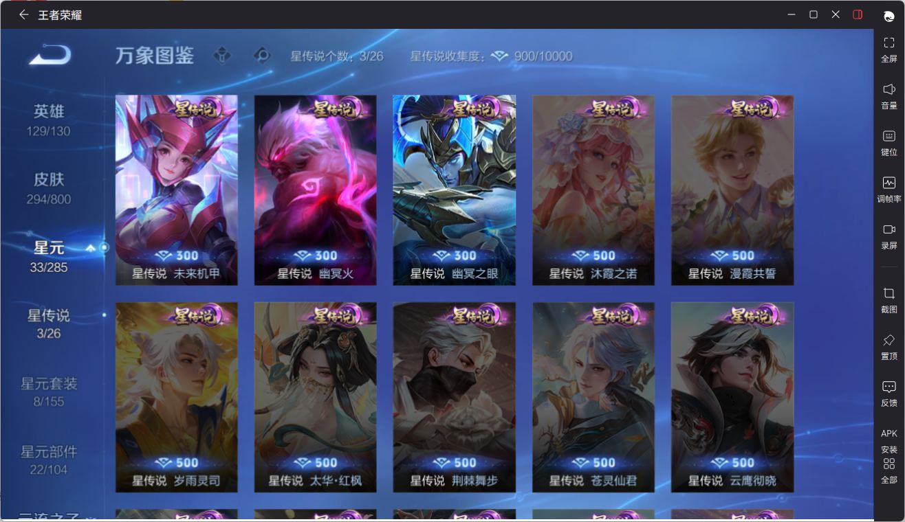 WZQM4445211王者荣耀账号详情图14 WZQM4445211王者荣耀账号详情图14