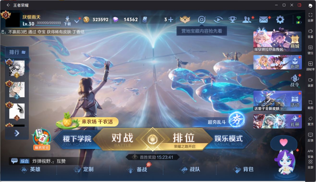 WZQM4445211王者荣耀账号详情图29 WZQM4445211王者荣耀账号详情图29