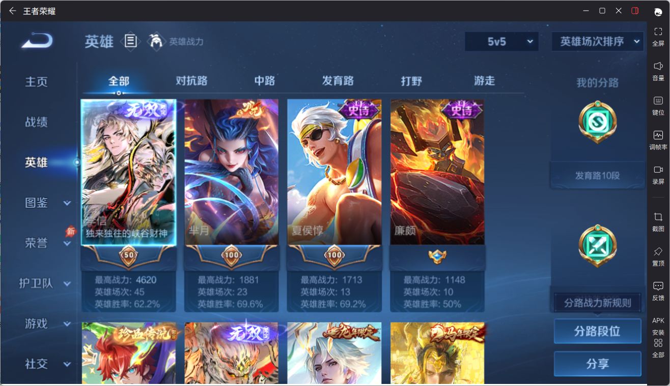 WZQM4445358王者荣耀账号详情图10 WZQM4445358王者荣耀账号详情图10