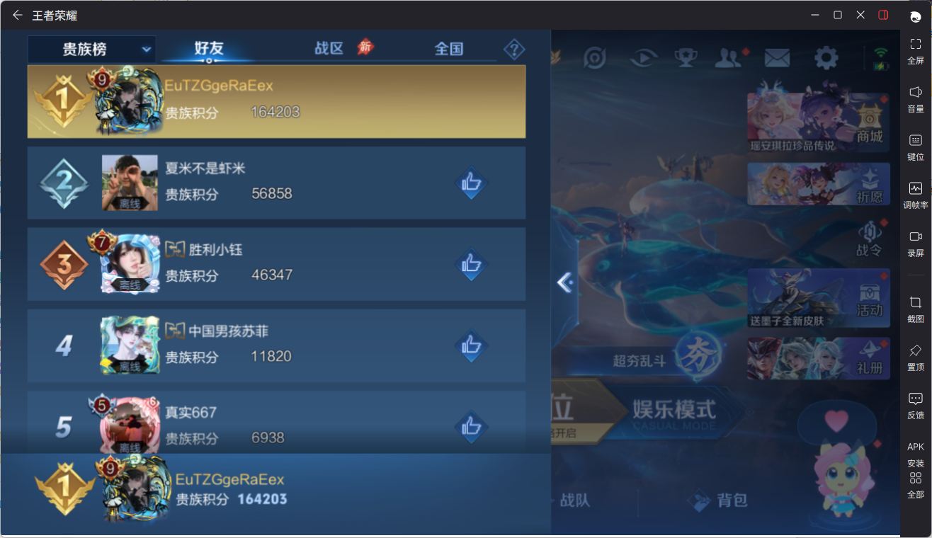 WZQM4445358王者荣耀账号详情图27 WZQM4445358王者荣耀账号详情图27