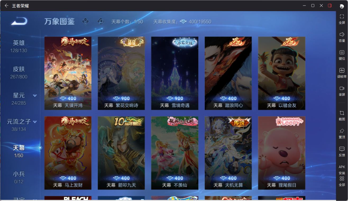 WZQM4445358王者荣耀账号详情图25 WZQM4445358王者荣耀账号详情图25