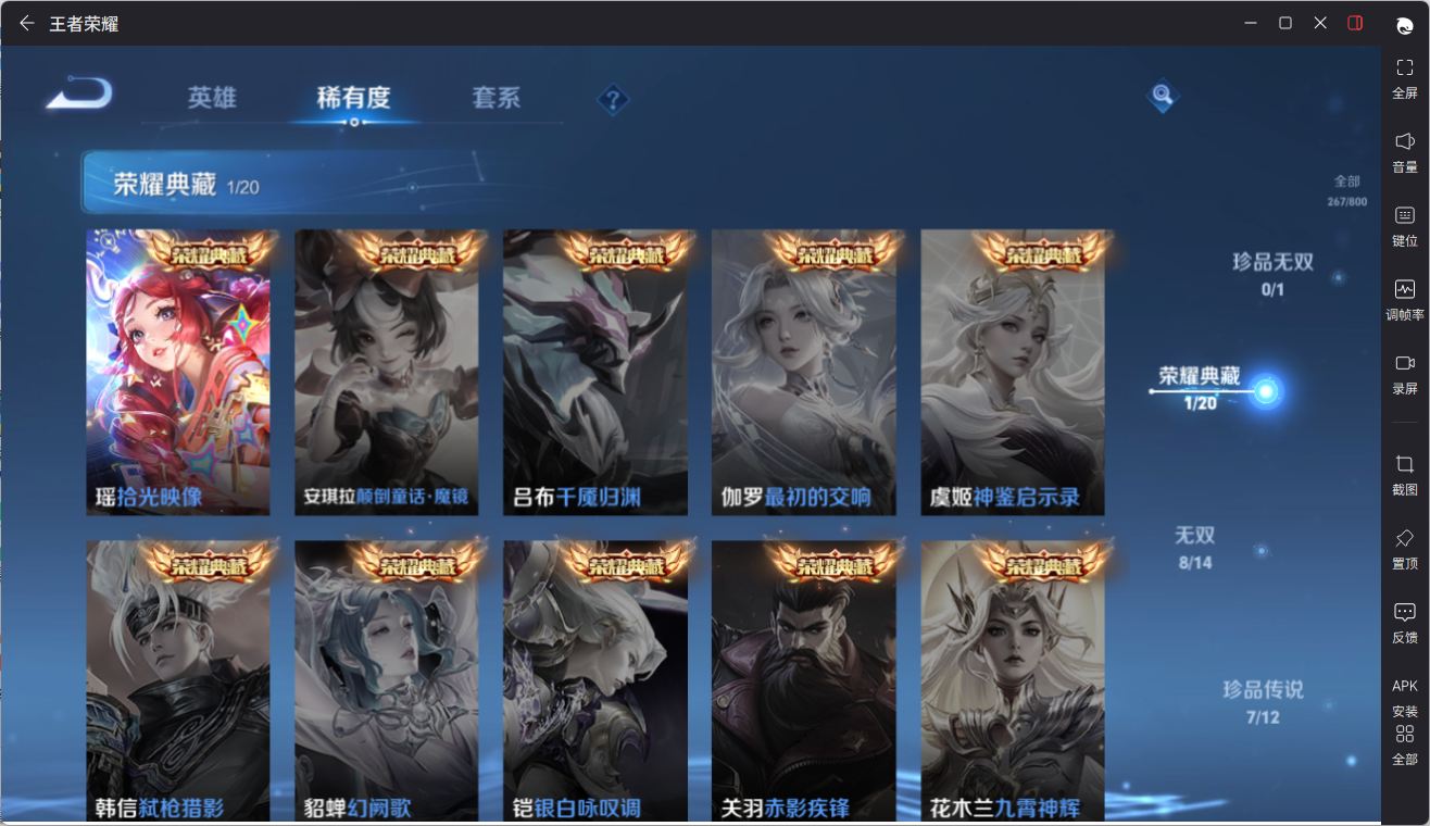 WZQM4445358王者荣耀账号详情图18 WZQM4445358王者荣耀账号详情图18