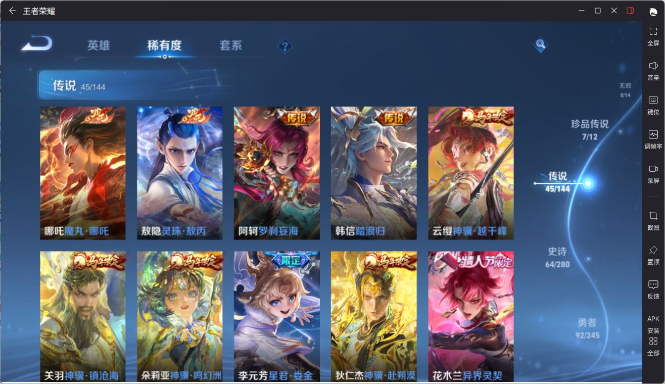 WZQM4445358王者荣耀账号详情图19 WZQM4445358王者荣耀账号详情图19