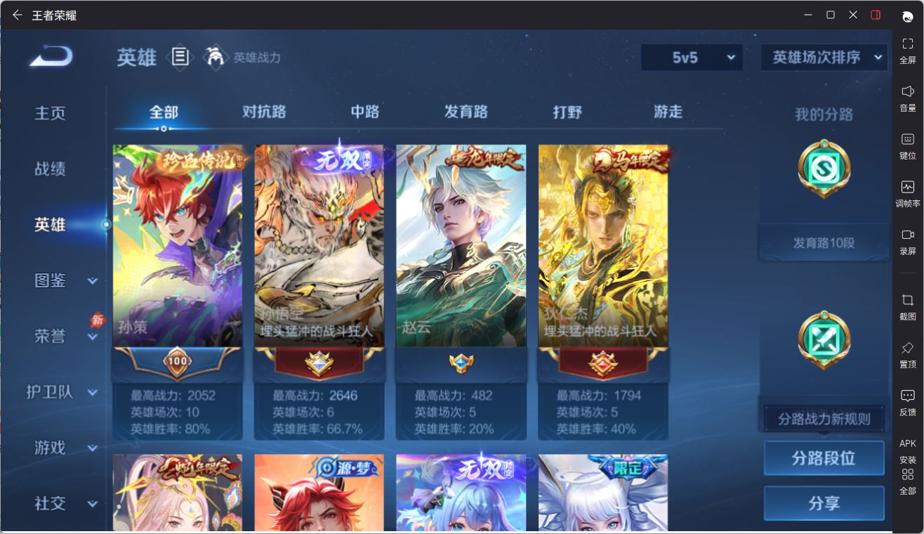 WZQM4445358王者荣耀账号详情图13 WZQM4445358王者荣耀账号详情图13