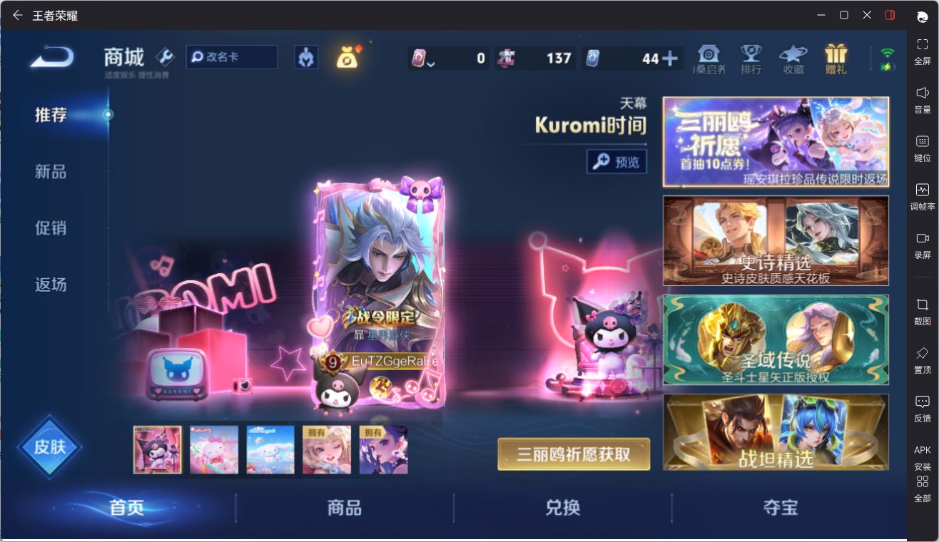 WZQM4445358王者荣耀账号详情图16 WZQM4445358王者荣耀账号详情图16