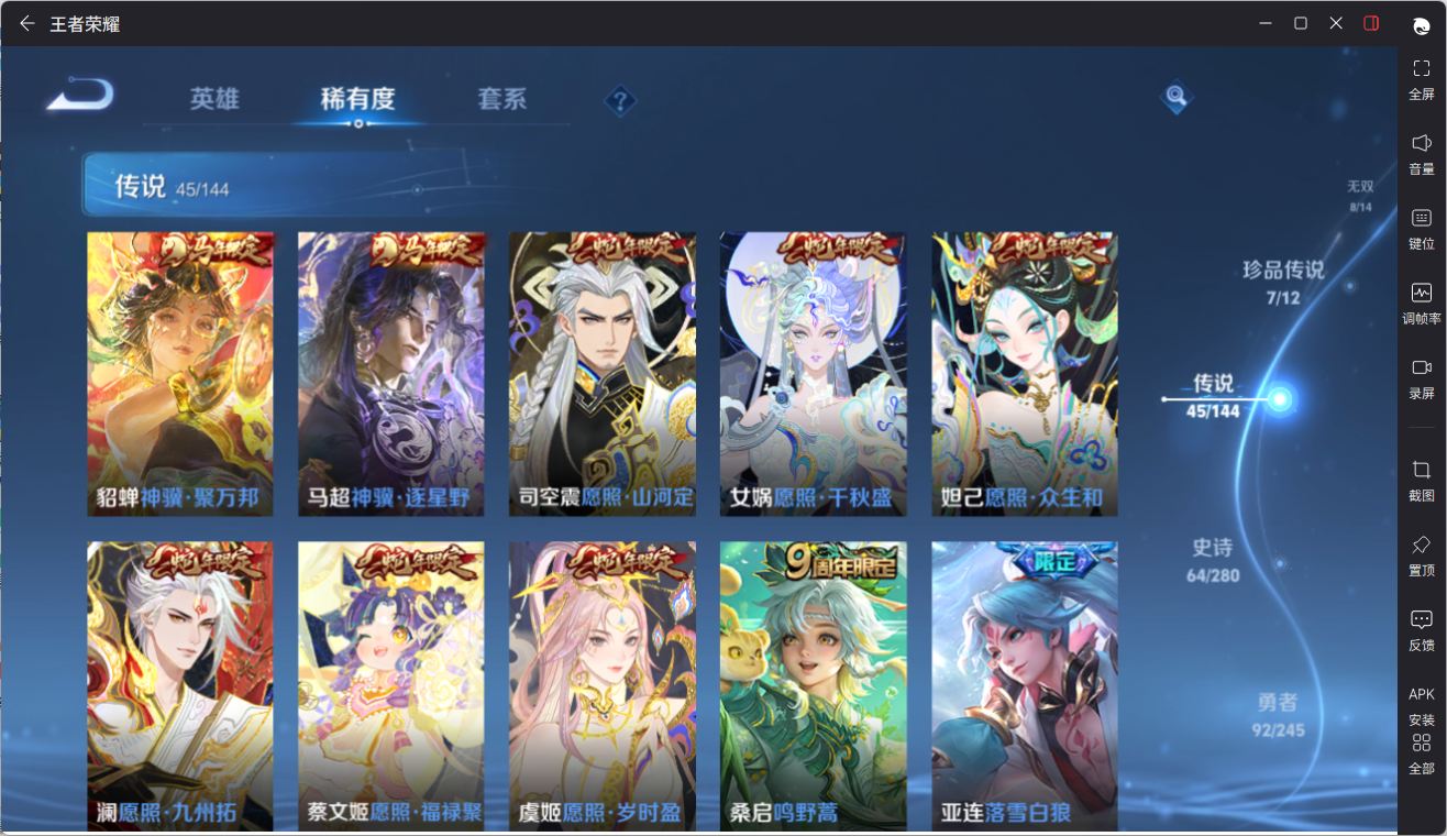 WZQM4445358王者荣耀账号详情图20 WZQM4445358王者荣耀账号详情图20